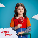 Каролина Болога  - фото № 11